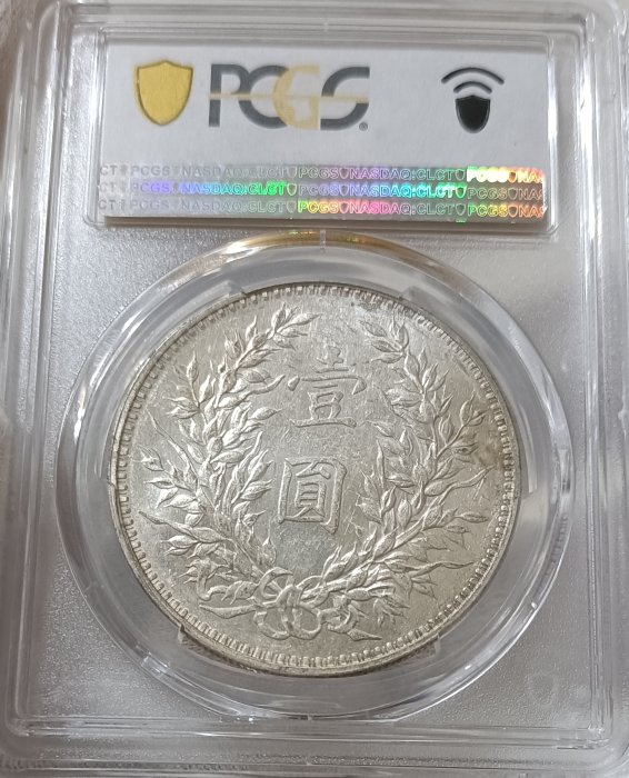 民國三年袁世凱PCGS AU58 [認證編號40621111] 【和美郵幣社】 | Yahoo拍賣