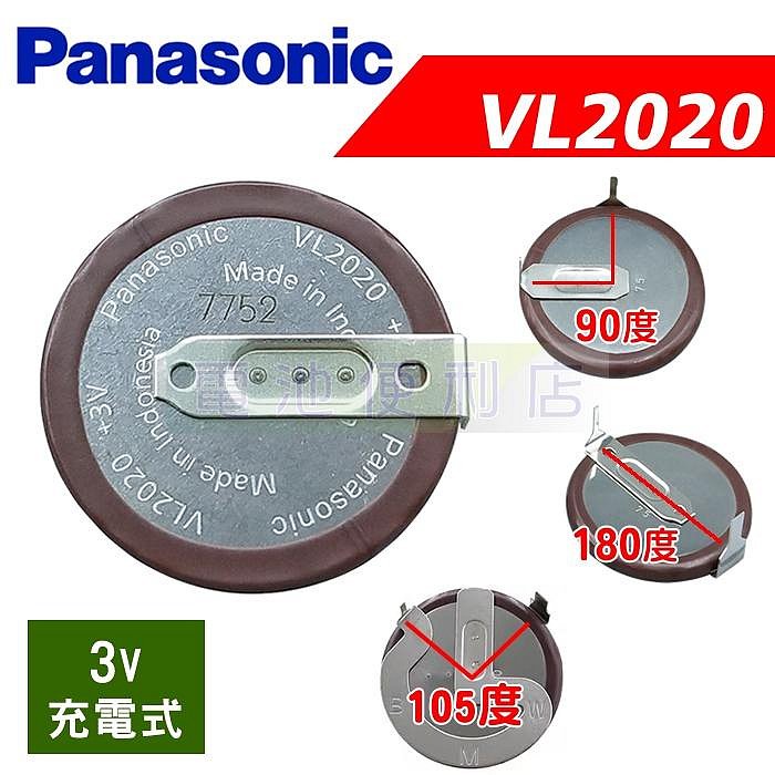 [電池便利店]Panasonic VL2020 3V 充電式電池 插腳型 BMW遙控器電池 ML2020