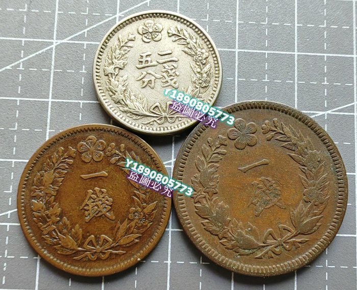 光武10年 1906年 朝鮮 1銭硬貨 1906年 大韓帝国 1/2 チョン