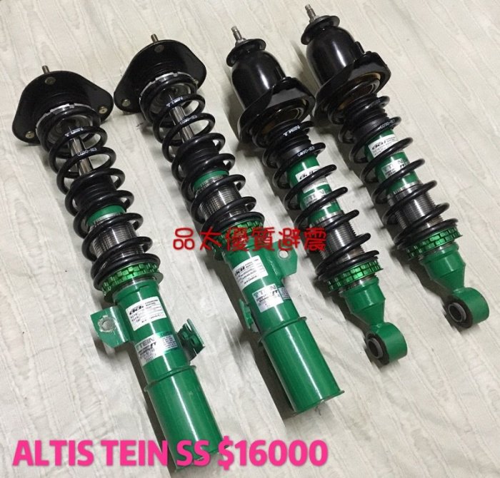 【品太】80502-(保固半年) TOYOTA ALTIS TEIN SS 高低軟硬可調避震器 極新品