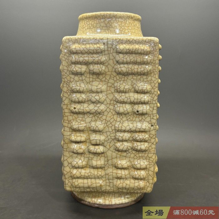 宋代哥窯八卦琮式瓶尺寸高24cm寬12,3cm 【聚寶閣】【二手】-904