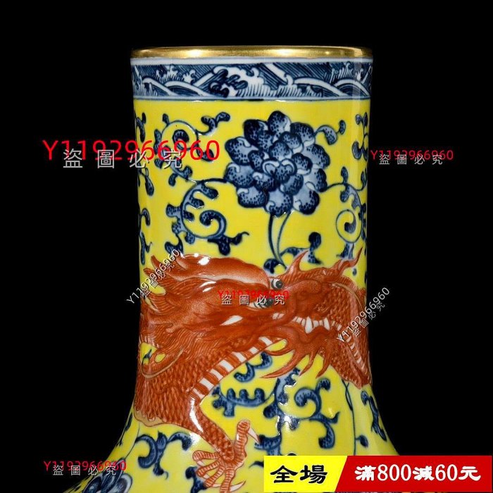 清乾隆青花雕刻礬紅描金五龍紋天球瓶；46x28；8570044480yye 舊藏古董