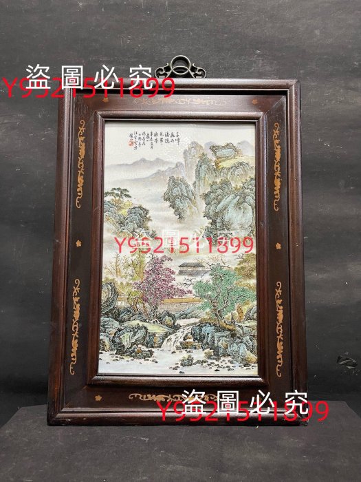 珠山八友重工粉彩細路山水瓷板畫、滿工滿繪。濃墨重彩。品相完整。味