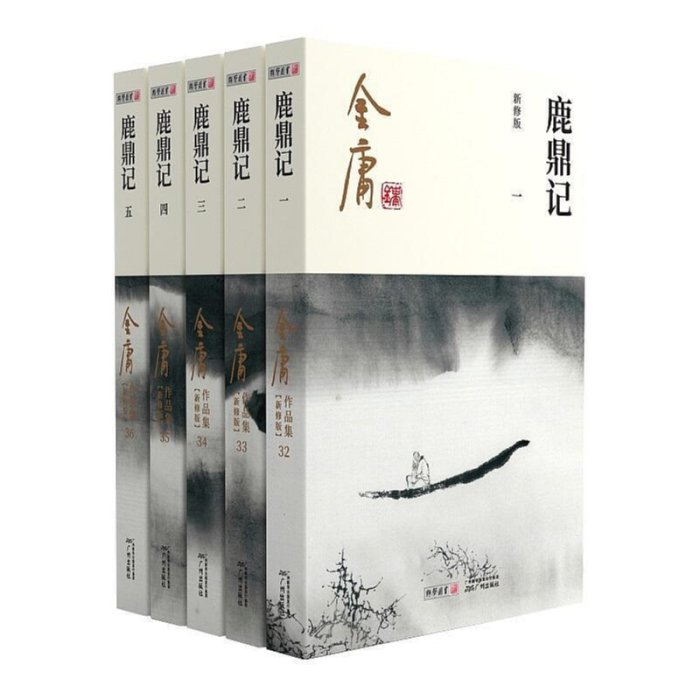 金庸武俠小說鹿鼎記全五冊2020彩圖新修版| Yahoo拍賣