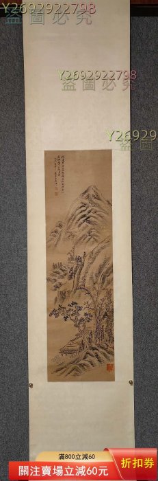 王原祁，山水，尺寸100X29畫心，紙本立軸，品相如圖，，畫心的色二手