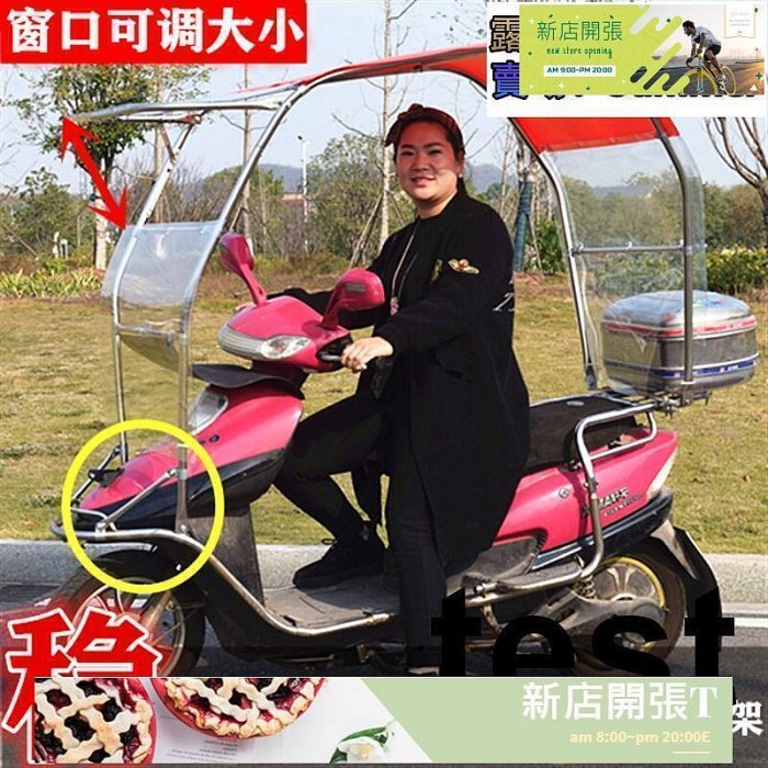 【現貨】新款電動車雨棚遮陽傘滑板車機車不鏽鋼電動車雨蓬棚防曬擋風