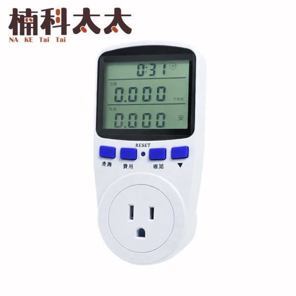 電器功率監控儀 用電量計 插座電表 瓦數監測器 用電計 電力監測器 電費計算 電費試算器 MPM15A