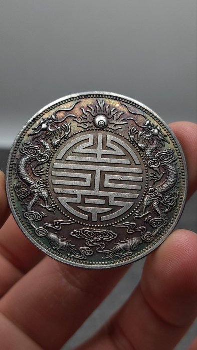 中国 古銭 銀貨 廣東省造 光緒元寶 庫平七錢二分 雙龍 壽 銀貨