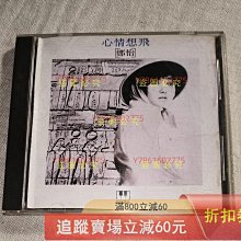 鄭怡心情想飛-優惠推薦2026年7月| Yahoo拍賣