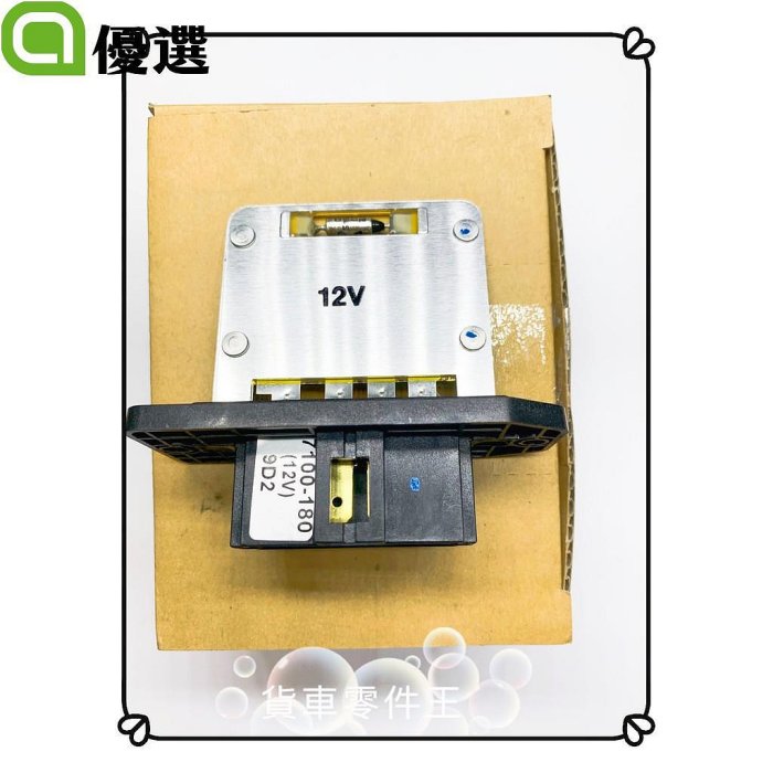 全網最低價 三菱 堅達 CANTER 2007~2012年 四期 冷氣 風速電阻 風箱電阻 3.5~8噸