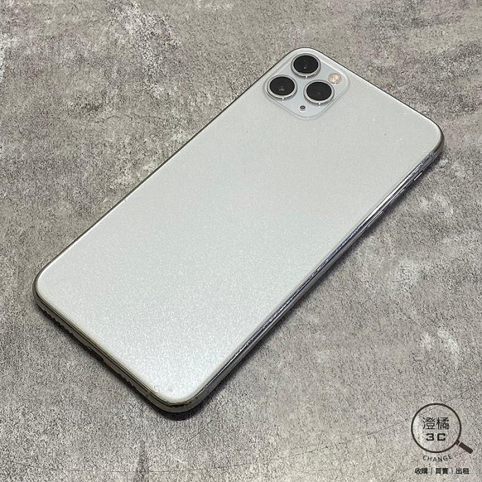 『澄橘』Apple iPhone 11 Pro Max 256G 256GB (6.5吋) 銀《二手 歡迎折抵》A75884