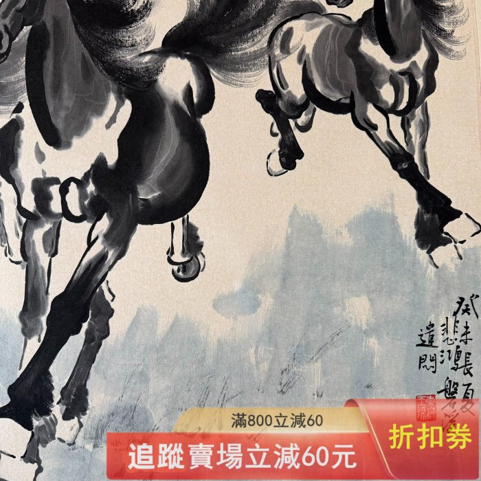 徐悲鴻《八駿圖》帶畫冊，民間，品相幾乎新，保存很好。畫心尺寸57