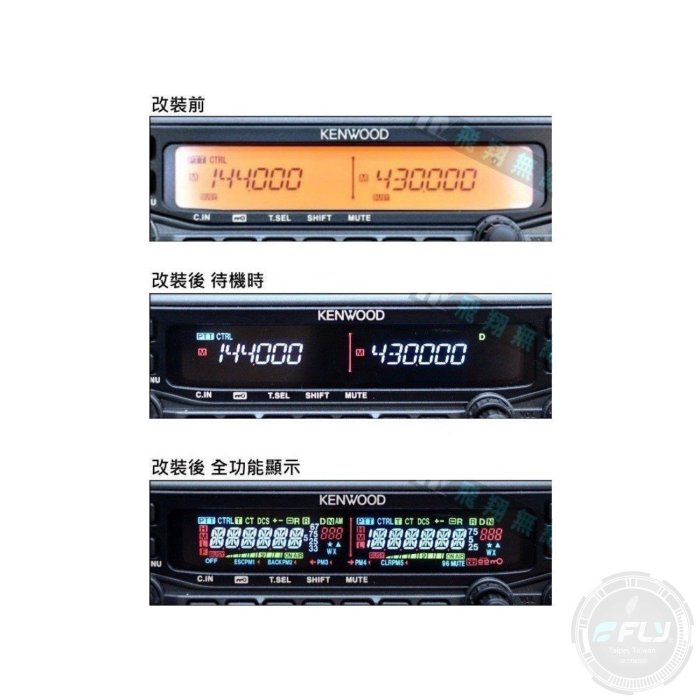 飛翔無線3C》KENWOOD TM-V71A 彩色液晶改裝◉專利證明◉公司貨◉換彩色