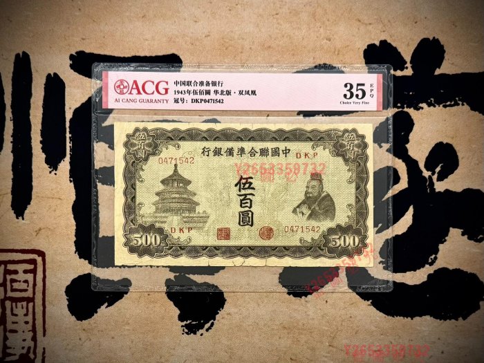 中國聯合準備銀行伍百圓的價格推薦- 2025年10月| 比價比個夠BigGo