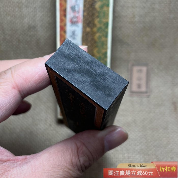 80初四兩超漆煙（M888) 徽歙老胡開文老歙胡珍品古版驪龍珠墨原盒齊全墨