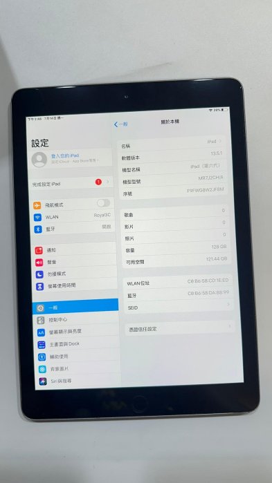 『皇家昌庫』 iPad 6 2018 128GB WiFi 9.7吋平板電腦 蘋果 平板 中古 二手