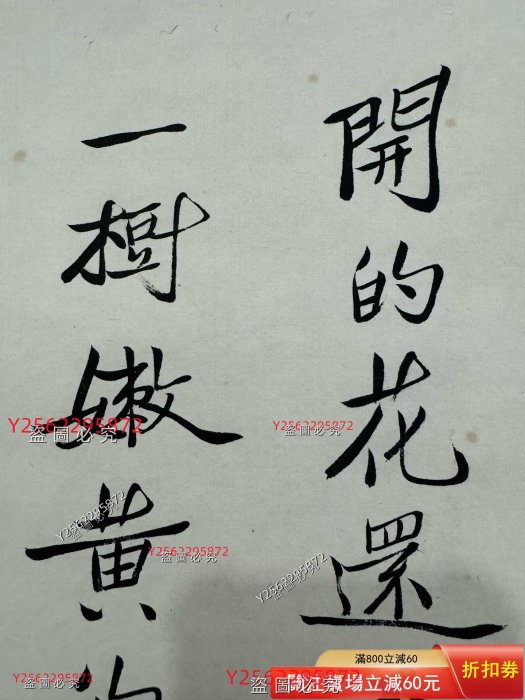 胡適 書法 5267 胡適書法尺寸43-68cm （日本老套子舊藏古董古玩二手【好運連連