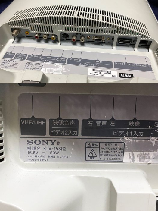 SONY KLV-15SR2 フルセット 完動品 AVマルチ RGB表示 SONY KLV-15SR2