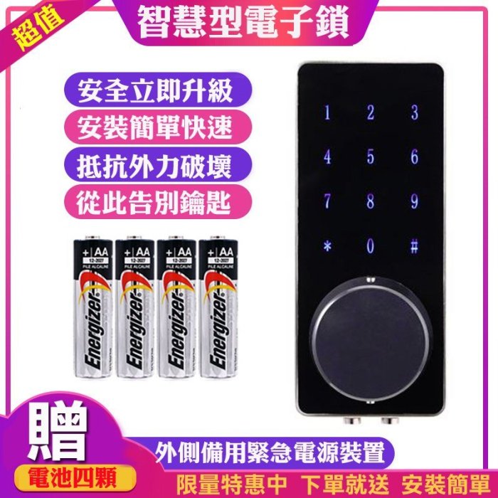 電子鎖智慧電子鎖 sw110bmf-1 感應鎖二合一密碼 、 錀匙觸控式密碼鎖輔助鎖智慧鎖水平鎖補助鎖板手鎖防盜鎖 - FindPrice ...
