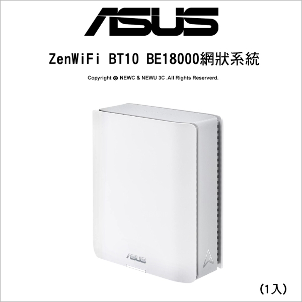 ASUS 華碩 ZenWiFi BT10 BE18000 (1入) 網狀路由器 分享器 WIFI7 Smart AiMesh 可擴充 VPN 4G備援