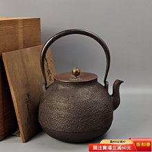 編號10000大容量明治時期京都釜師高木治良兵衛造長閑形刷毛目紋日本鐵