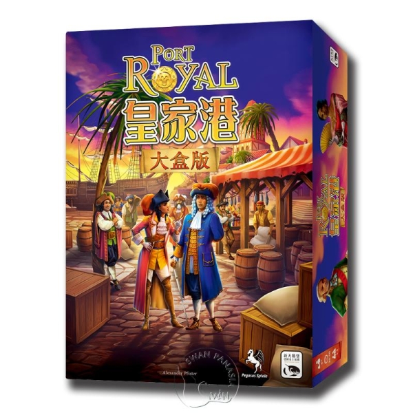 *【新天鵝堡桌遊】皇家港大盒版 Port Royal Big Box