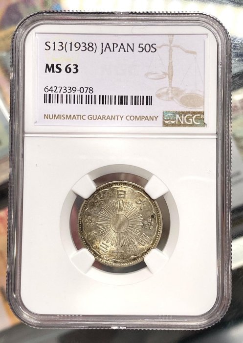 小型50銭銀貨 【希少品】【昭和十三年】希少 美品 五十銭