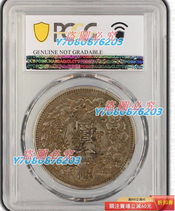 明治十二年錢幣的價格推薦- 2026年3月| 比價比個夠BigGo