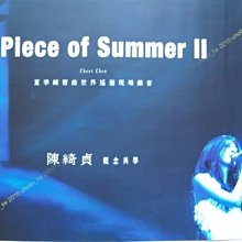 海報299免運~陳綺貞【夏季練習曲~世界巡迴現場錄音】演唱會國語