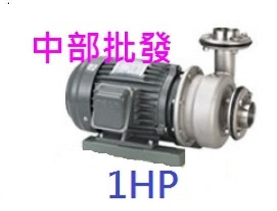 『中部批發』川山牌 1HP 1.5英吋 三相 川山馬達 不鏽鋼同軸渦流馬達 抽水機 冷卻水塔循環馬達 川山白鐵渦流