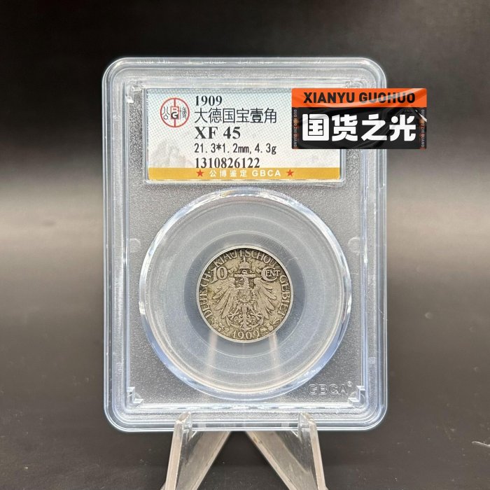 大德國寶的價格推薦- 2026年5月| 比價比個夠BigGo