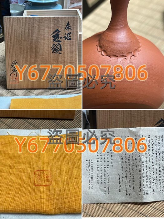 山田繪夢四代山田常山側把壺常滑梨皮朱泥急需原箱全新口徑5.5cm 直徑