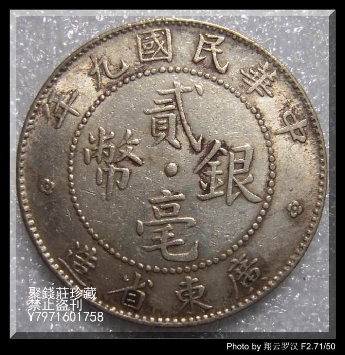 3100【鑑定品】中華民国十八年　貳毫　広東省造　20CENTS　銀貨 3100【鑑定品】中華民国十八年 貳毫 広東省造 20CENTS 銀貨