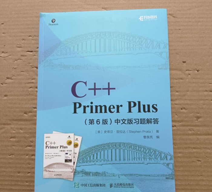 c primer plus第6版中文版的價格推薦- 2026年5月| 比價比個夠BigGo