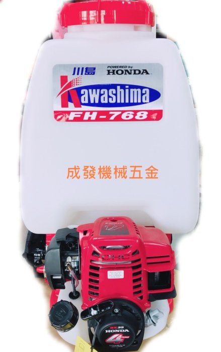 丸山　MSE-50H 噴霧機 琪豐貿易有限公司,Maruyama, Daishin 引擎, 發電機, 抽水機, 割草機