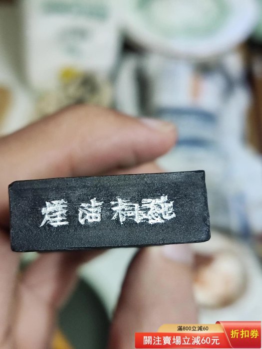計178g 徽歙老胡開文監製 中国 文房四宝 唐墨 その① (未使用)桐油煙