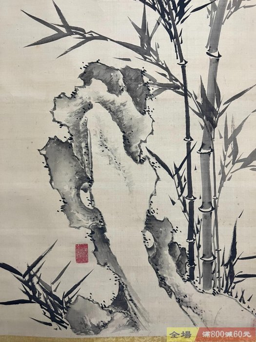 諸升絹本竹石圖原裝原裱尺寸118 ✖️ 50舊藏藏品【木清院】【二手