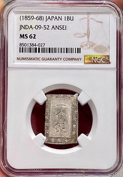 1859年 安政一分銀 PCGS MS62 imgj549_400x.jpg?v=1689655279