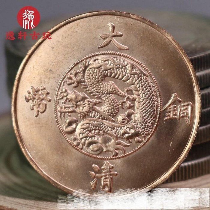 大清銅幣宣統三年十文的價格推薦- 2026年2月| 比價比個夠BigGo