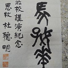杜聰明-優惠推薦2026年6月| Yahoo拍賣