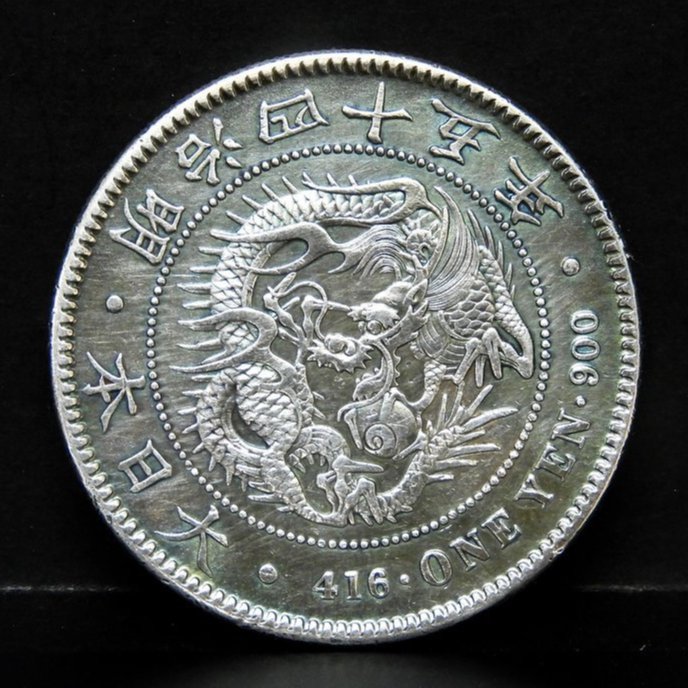 ☆日本　竜１円　明治４５年（１９１２）　銀貨　美品☆ 1912 大日本明治四十五45 年一圓壹圓美品龍銀古銀幣416 ONE YEN