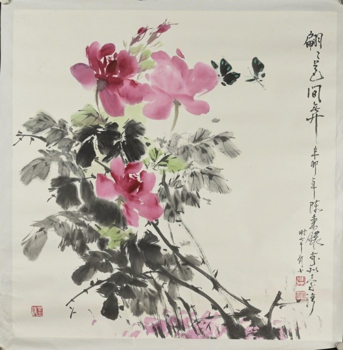 玖隆蕭松和挖寶網K》陳秉鐶辛卯年翩翩花間舞蝴蝶花卉書法彩墨畫(01026