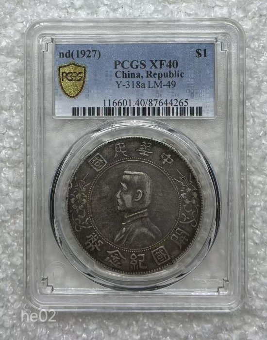 1927年 中華民国銀貨 孫文 孫中山 開国紀念幣 壹圓銀貨 Y#318 真正品 1927年孫中山開國紀念幣壹圓銀，PCGS XF40機制銀幣，Ya LM，正面孫中山
