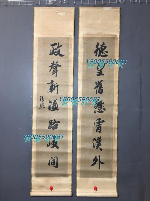 編號：LL345 仿古字畫書法家:張照書法對聯七言聯手寫書法：125Z3266860