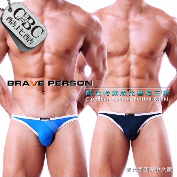 BRAVE PERSON歐仕特漾版男比基尼三角BF0305
