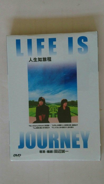 鳳姐嚴選二手唱片】電影DVD：人生如旅程LIFE IS JOURNEY (全新品
