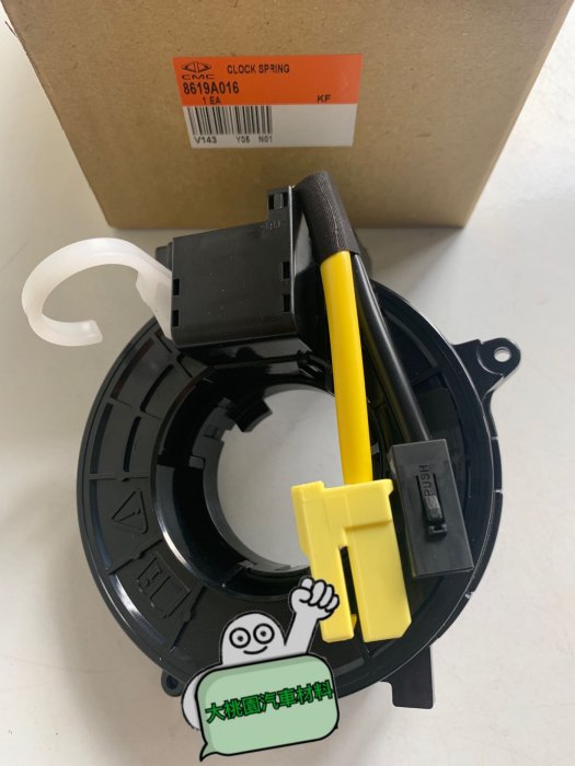 ➶大桃園汽車材料➶三菱 ZINGER 05-14 引爆線圈 時鐘彈簧 喇叭線圈 中華正廠純新零件 方向盤引爆線圈