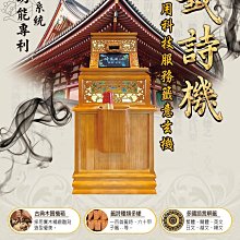 文玄光明燈AI籤詩機