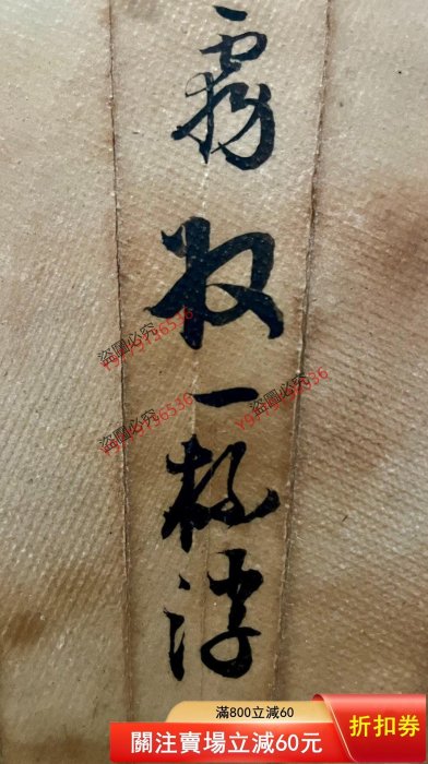 Y-170掛軸模写 紙本肉筆 無字桐箱【是得上人】江戸 古筆 徳本上人弟子