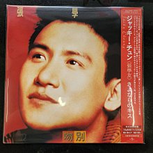 張學友 吻別 (日本進口完全生產限定盤黑膠LP) UIJY75265 2024/3/27日